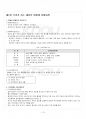 2017년 하계계절시험 생활과통계 시험범위 핵심체크 2페이지