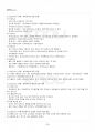 2017년 하계계절시험 심리검사및측정 시험범위 핵심체크 4페이지