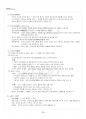 2017년 하계계절시험 유아교육철학및교육사 시험범위 핵심체크 3페이지