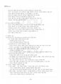 2017년 하계계절시험 유아교육철학및교육사 시험범위 핵심체크 4페이지
