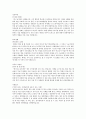 2017 동화약품 영업/마케팅 합격 자기소개서 1페이지