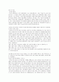 2017 동화약품 영업/마케팅 합격 자기소개서 2페이지
