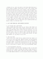 [인간행동과사회환경] 노년기 신체적,  심리사회적 변화에 대해 서술하고 사회복지실천에서의 대책이나 방안을 제시해 보시오 : 노년기 4페이지