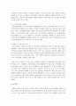 [인간행동과사회환경] 노년기 신체적,  심리사회적 변화에 대해 서술하고 사회복지실천에서의 대책이나 방안을 제시해 보시오 : 노년기 6페이지