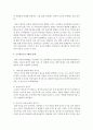 [아동생활지도] 영아들이 어린이집에 와서 받게 되는 초기적응 지도의 목표와 프로그램 실시전 유의사항에 대해 기술하시오 (영아적응) 4페이지
