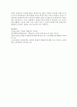 [아동복지론] 장애,  비장애 아동의 통합교육의 찬반의 입장을 밝히시오 - 통합교육 6페이지