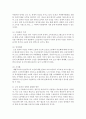 [사회복지개론] 급속히 진행되는 고령화 현상에 따라 최우선적으로 신경 써야 할 정책에 대해 논하시오 [고령화] 4페이지