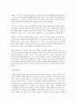 [사회복지개론] 급속히 진행되는 고령화 현상에 따라 최우선적으로 신경 써야 할 정책에 대해 논하시오 [고령화] 5페이지