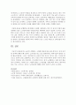 [사회복지개론] 급속히 진행되는 고령화 현상에 따라 최우선적으로 신경 써야 할 정책에 대해 논하시오 [고령화] 6페이지