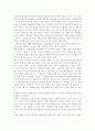 치유의 예술을 찾아서 독후감 2페이지