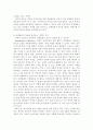 정신과 강제입원과 치료에 대한 생각 2페이지