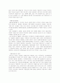 정신과 강제입원과 치료에 대한 생각 4페이지