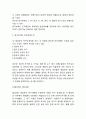 동기부여 개념과 이론분석및 동기부여 기업사례연구 (삼성전자,구글,스타벅스,사우스웨스트,미라이공업)및 기업내 동기부여에 대한 나의의견 5페이지