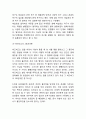 동기부여 개념과 이론분석및 동기부여 기업사례연구 (삼성전자,구글,스타벅스,사우스웨스트,미라이공업)및 기업내 동기부여에 대한 나의의견 6페이지
