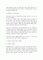 동기부여 개념과 이론분석및 동기부여 기업사례연구 (삼성전자,구글,스타벅스,사우스웨스트,미라이공업)및 기업내 동기부여에 대한 나의의견 7페이지