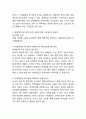 동기부여 개념과 이론분석및 동기부여 기업사례연구 (삼성전자,구글,스타벅스,사우스웨스트,미라이공업)및 기업내 동기부여에 대한 나의의견 8페이지