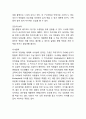 동기부여 개념과 이론분석및 동기부여 기업사례연구 (삼성전자,구글,스타벅스,사우스웨스트,미라이공업)및 기업내 동기부여에 대한 나의의견 10페이지