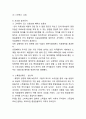 동기부여 개념과 이론분석및 동기부여 기업사례연구 (삼성전자,구글,스타벅스,사우스웨스트,미라이공업)및 기업내 동기부여에 대한 나의의견 11페이지