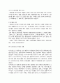 동기부여 개념과 이론분석및 동기부여 기업사례연구 (삼성전자,구글,스타벅스,사우스웨스트,미라이공업)및 기업내 동기부여에 대한 나의의견 12페이지