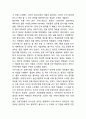 동기부여 개념과 이론분석및 동기부여 기업사례연구 (삼성전자,구글,스타벅스,사우스웨스트,미라이공업)및 기업내 동기부여에 대한 나의의견 13페이지