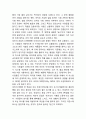 동기부여 개념과 이론분석및 동기부여 기업사례연구 (삼성전자,구글,스타벅스,사우스웨스트,미라이공업)및 기업내 동기부여에 대한 나의의견 15페이지