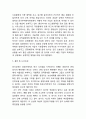 동기부여 개념과 이론분석및 동기부여 기업사례연구 (삼성전자,구글,스타벅스,사우스웨스트,미라이공업)및 기업내 동기부여에 대한 나의의견 16페이지