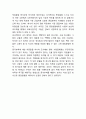 동기부여 개념과 이론분석및 동기부여 기업사례연구 (삼성전자,구글,스타벅스,사우스웨스트,미라이공업)및 기업내 동기부여에 대한 나의의견 17페이지