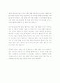 [독후감] 호모 데우스 : 미래의 역사 (서평, 독서감상문)  유발 하라리 저 2페이지