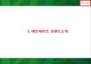 (에잇세컨즈 마케팅사례 PPT) 에잇세컨즈 브랜드분석과 마케팅 4P,STP,SWOT분석및 에잇세컨즈 향후 마케팅전략 제언  PPT 3페이지