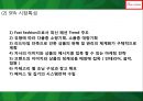 (에잇세컨즈 마케팅사례 PPT) 에잇세컨즈 브랜드분석과 마케팅 4P,STP,SWOT분석및 에잇세컨즈 향후 마케팅전략 제언  PPT 8페이지