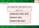 (에잇세컨즈 마케팅사례 PPT) 에잇세컨즈 브랜드분석과 마케팅 4P,STP,SWOT분석및 에잇세컨즈 향후 마케팅전략 제언  PPT 17페이지