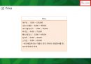 (에잇세컨즈 마케팅사례 PPT) 에잇세컨즈 브랜드분석과 마케팅 4P,STP,SWOT분석및 에잇세컨즈 향후 마케팅전략 제언  PPT 20페이지
