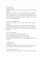 처음처럼 SWOT분석 2페이지