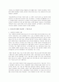 [학교사회사업] 학교 연계 통합적 모델의 주요원리와 내용에 대해서 적고 우리나라의 상황과 비교하여 그 적용가능성에 대해서 논리적으로 논하시오 (학교연계통합적모델) 3페이지