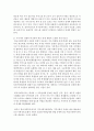 [학교사회사업] 학교 연계 통합적 모델의 주요원리와 내용에 대해서 적고 우리나라의 상황과 비교하여 그 적용가능성에 대해서 논리적으로 논하시오 (학교연계통합적모델) 4페이지