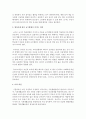 [영유아교수방법] 영유아 교수방법에서 고려해야 할 사항에 대해 설명하고,  영유아에 있어 교수방법이 가지는 의의에 대해 논하시오 : 교수방법 4페이지