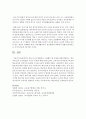 [영유아교수방법] 영유아 교수방법에서 고려해야 할 사항에 대해 설명하고,  영유아에 있어 교수방법이 가지는 의의에 대해 논하시오 : 교수방법 5페이지