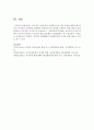 [여성복지] 우리나라 여성운동과 사회복지실천 간의 관계에 대해 논하시오 (여성운동) 4페이지