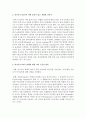 [아동발달] 외국어조기교육 반대에 대한 논증적 에세이를 작성하시오 [외국어조기교육] 3페이지