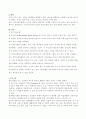 평생교육론 2페이지
