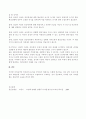 인간관계론 4페이지