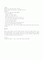 아동과학지도 5페이지