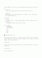 상담심리학 상담관계  상담심리학 3페이지