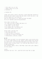 상담심리학 상담관계  상담심리학 4페이지