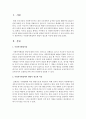 [사회복지행정론] 사회복지현장에서 행정이 필요한 이유에 대해 논하시오 (사회복지현장) 2페이지