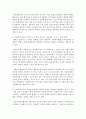 [사회복지행정론] 사회복지현장에서 행정이 필요한 이유에 대해 논하시오 (사회복지현장) 3페이지