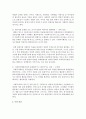 [사회복지행정론] 사회복지현장에서 행정이 필요한 이유에 대해 논하시오 (사회복지현장) 4페이지
