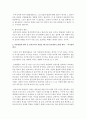 [보육교사] 아동발달의 원리에 대해 설명하고,  보육교사가 되었을 때 가장 중요하게 고려할 원리 한가지를 선택하여 그 이유를 설명하고 어떻게 적용시킬 수 있는지 서술하시오 3페이지