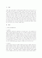 [교육사회학] 교육사회학 관련 경쟁하는 이론들에는 어떤 것들이 있는지 제시하고 설명하시오 [교육사회학] 2페이지