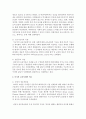 [교육사회학] 교육사회학 관련 경쟁하는 이론들에는 어떤 것들이 있는지 제시하고 설명하시오 [교육사회학] 3페이지